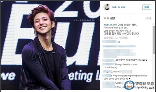 Super Junior金起范與SM娛樂公司解約（圖）