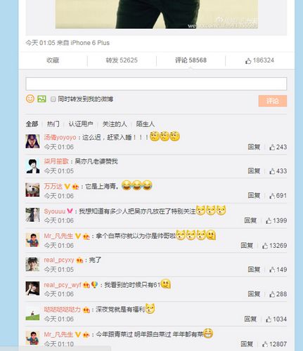 吳亦凡跟“白菜”過七夕　搞笑回復自己【組圖】