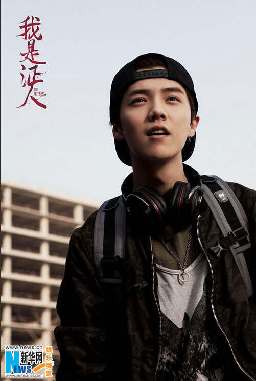 鹿晗為楊冪深情彈吉他 酷帥秀輪滑【組圖】