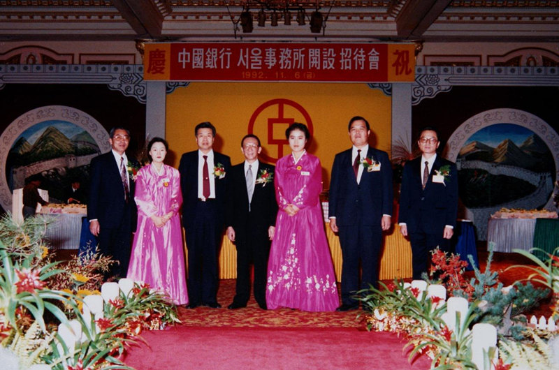 1992年，中國銀行在韓國設立代表處。