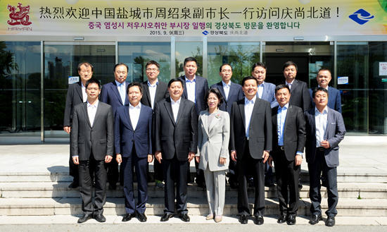 鹽城代表團一行訪問韓國慶尚北道。（圖片提供：慶尚北道）