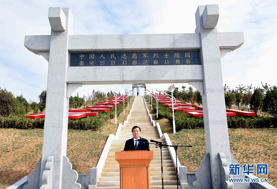 劉云山出席朝鮮勞動黨成立70周年慶?；顒?
并赴安州祭掃中國人民志愿軍烈士陵園