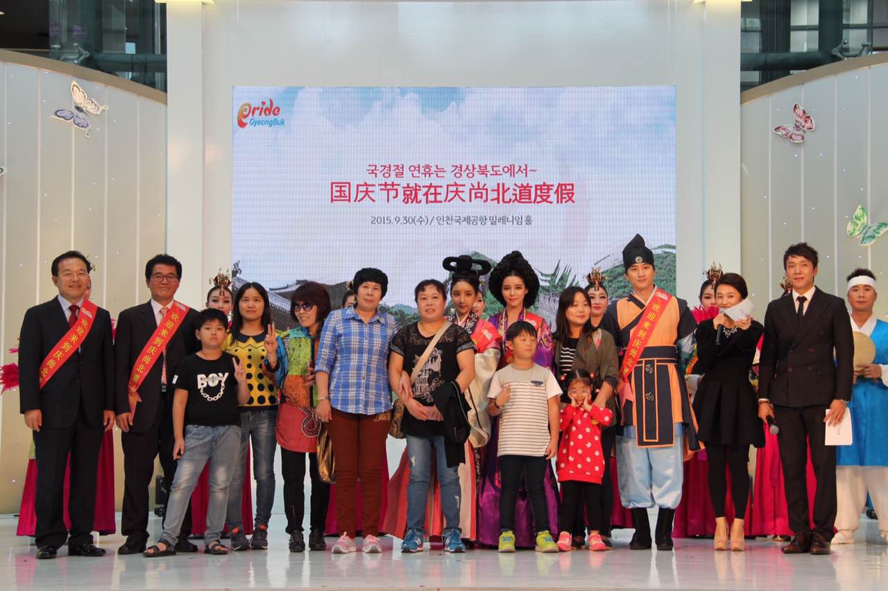 韓國慶尚北道旅游推介會在仁川機場舉行