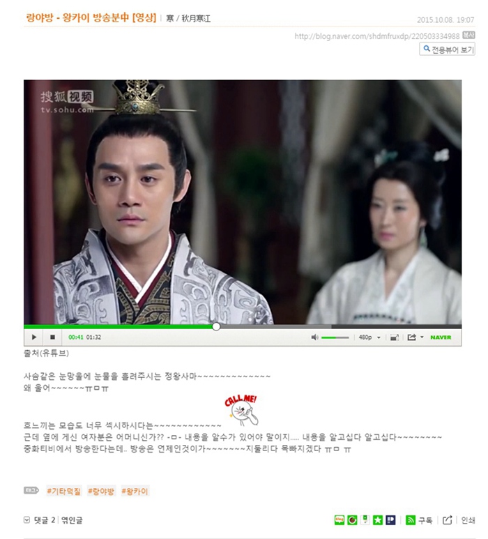 揭秘《瑯琊榜》入韓之路 市場反饋令人期待【組圖】