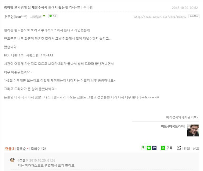 揭秘《瑯琊榜》入韓之路 市場反饋令人期待【組圖】