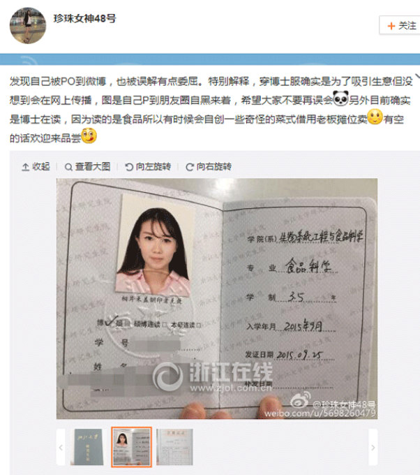 韓國“美女博士”街頭賣炒飯 美照曝光被贊“氣質優”（組圖）