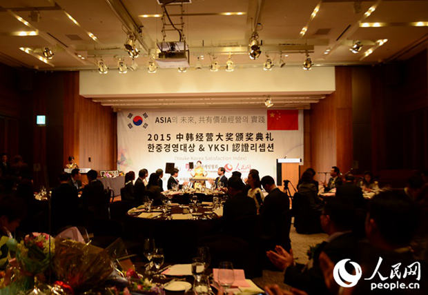 由人民網韓國公司與韓國市場營銷協會共同主辦的“2015中韓經營大獎”頒獎典禮在首爾新羅酒店成功舉辦。夏雪 攝