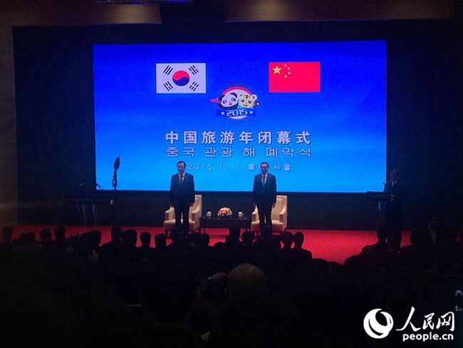 國務院總理李克強與韓國國會議長鄭義和共同出席中國旅游年閉幕式并致辭。（拍攝：夏雪）