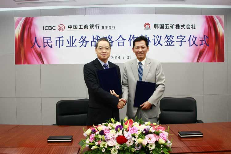 中國工商銀行首爾分行：架起中韓經貿往來的金融橋梁