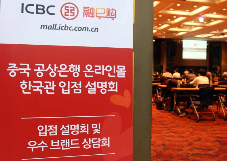 中國工商銀行首爾分行：架起中韓經貿往來的金融橋梁