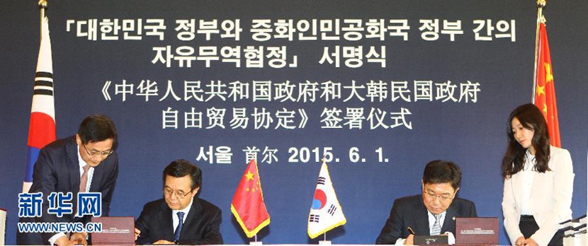 中韓經貿合作日益加深（組圖）