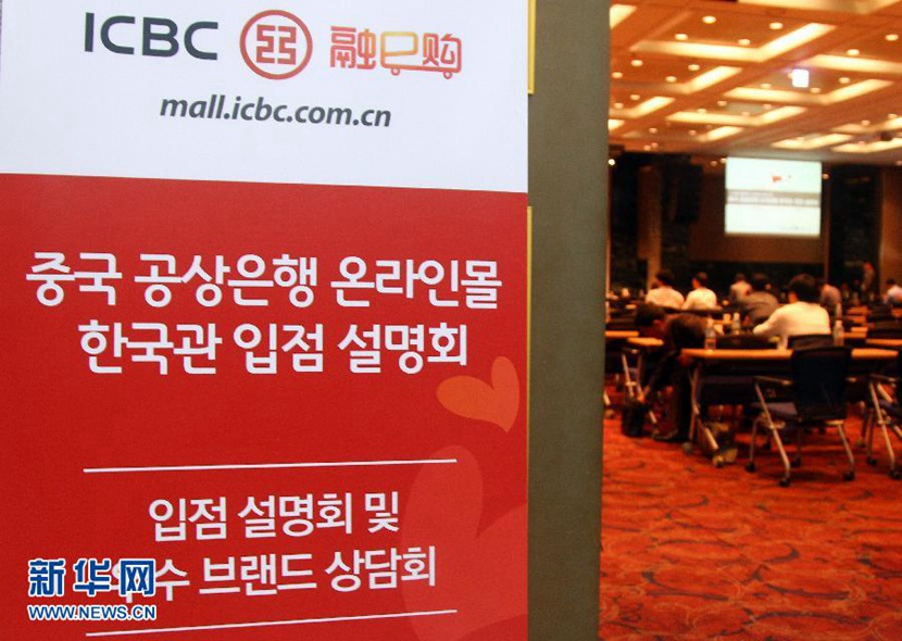 中韓經貿合作日益加深（組圖）