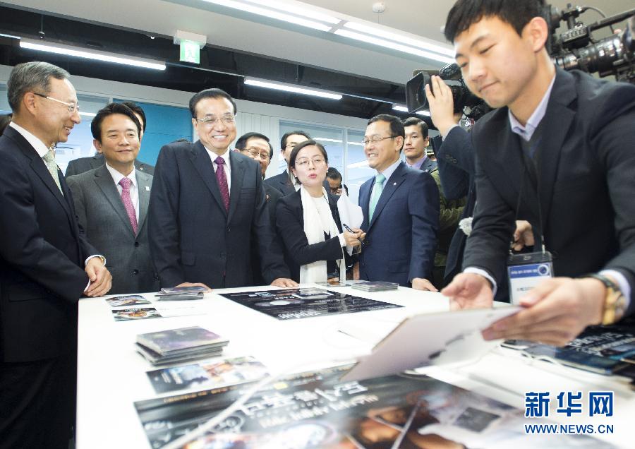 李克強參觀韓國京畿道創造經濟革新中心 