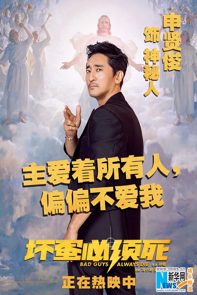 《壞蛋必須死》今日公映 陳柏霖孫藝珍CP感十足【組圖】