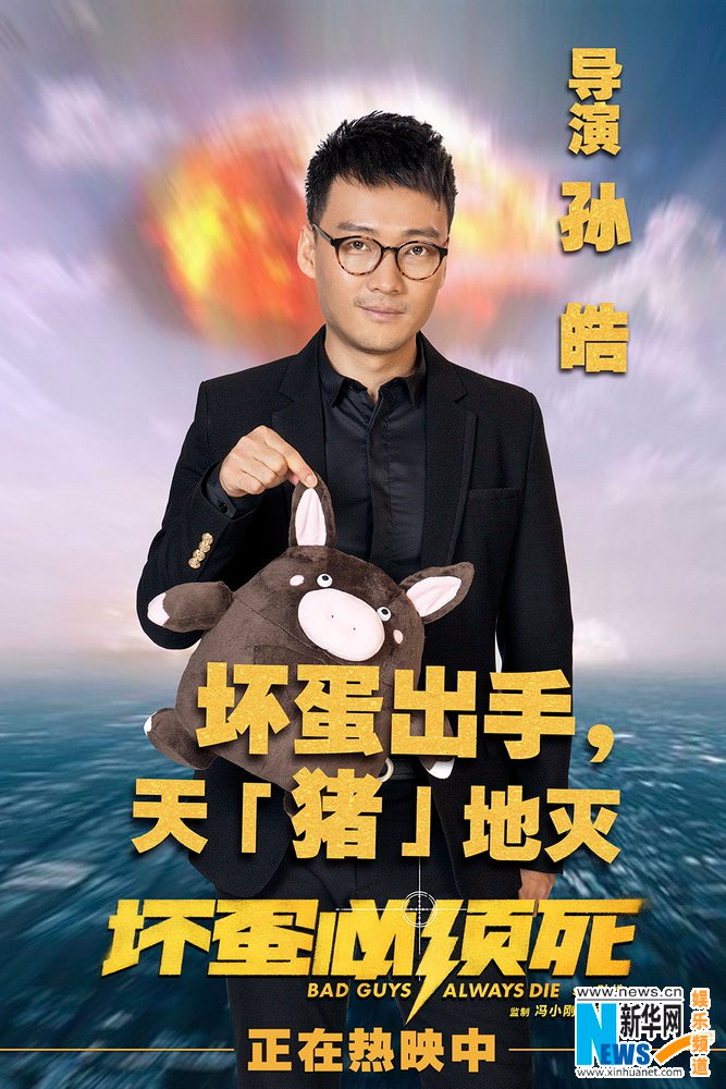 《壞蛋必須死》今日公映 陳柏霖孫藝珍CP感十足【組圖】