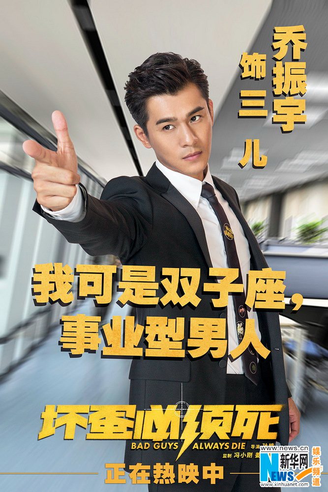 《壞蛋必須死》今日公映 陳柏霖孫藝珍CP感十足【組圖】