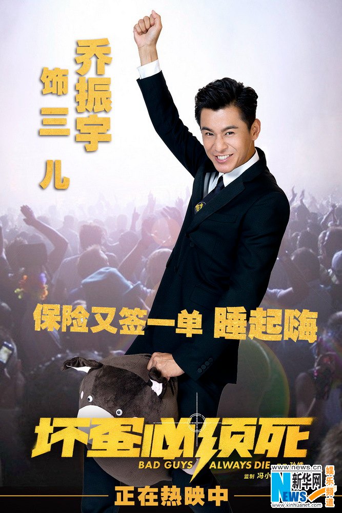 《壞蛋必須死》今日公映 陳柏霖孫藝珍CP感十足【組圖】