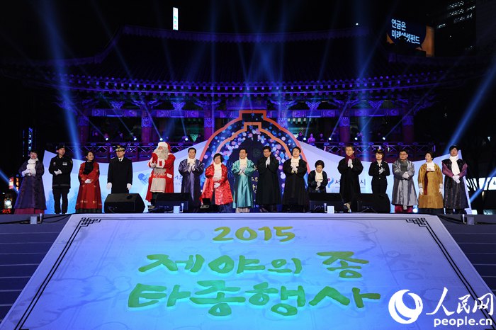 韓國在首爾普信閣舉行敲鐘儀式 喜迎新年