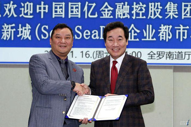 韓國全羅南道與中國國億金融控股集團簽署合作協議。
