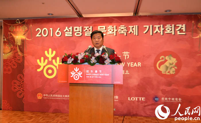 2016“歡樂春節”活動新聞發布會在首爾舉行