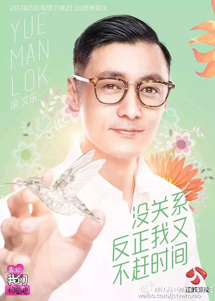 《我們相愛吧》公開單人海報 宋智孝發表愛的宣言【組圖】
