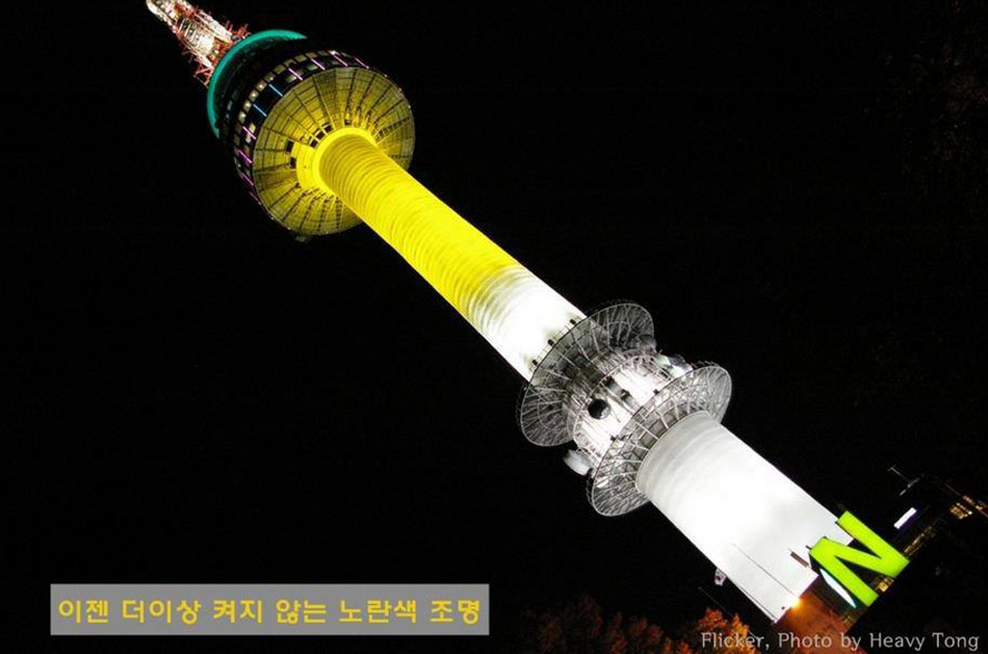 首爾塔夜晚變顏色提示空氣質量 紅色為嚴重污染