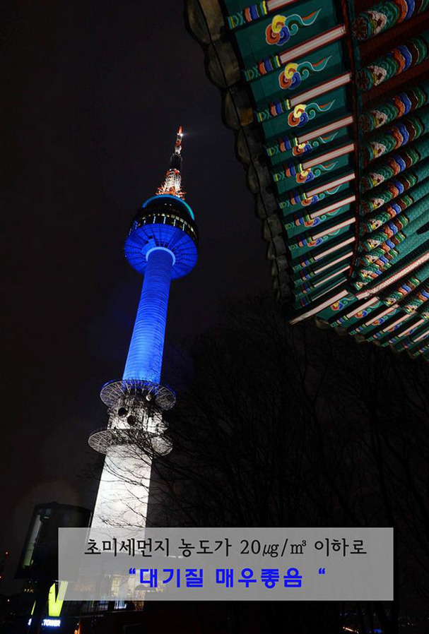 首爾塔夜晚變顏色提示空氣質量 紅色為嚴重污染