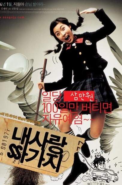 鹿晗《我去上學啦》花絮照曝光 易烊千璽宋慧喬吳亦凡等明星校服照盤點【組圖】