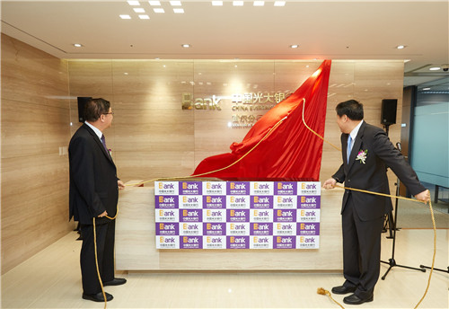 圖為光大集團董事長唐雙寧（左）、光大銀行副行長馬騰為首爾分行揭牌。光大集團供圖