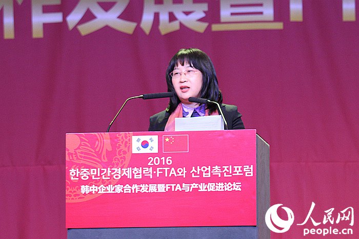 “2016韓中企業家合作發展暨FTA與產業促進論壇”在首爾開幕【組圖】