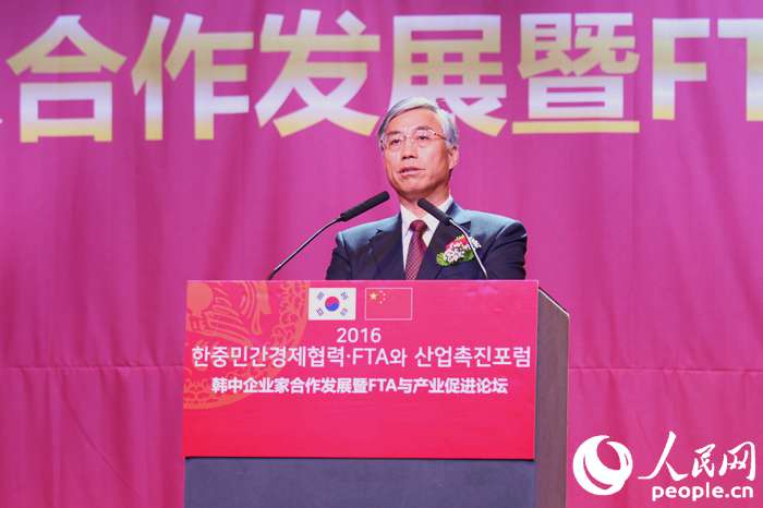 “2016韓中企業家合作發展暨FTA與產業促進論壇”在首爾開幕【組圖】