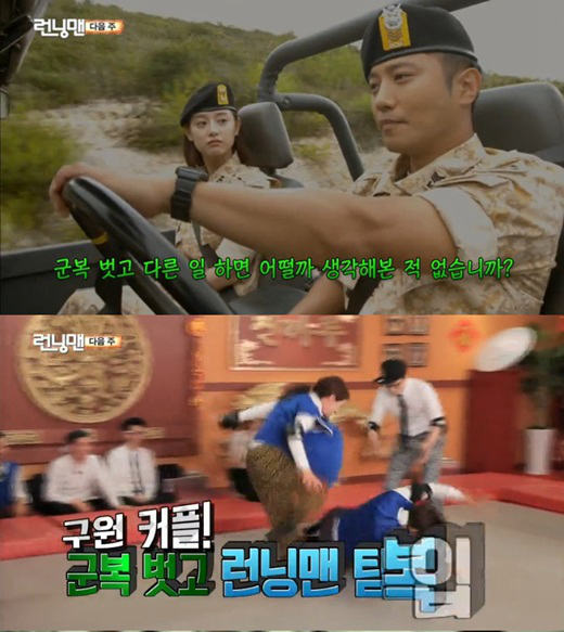 《太陽的后裔》“久媛CP”錄制《running man》 李光洙穿軍裝【組圖】