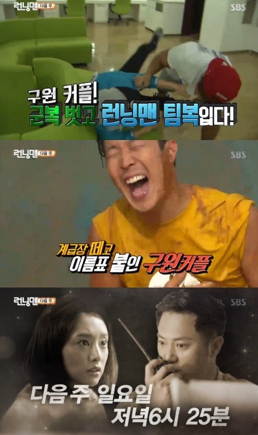《太陽的后裔》“久媛CP”錄制《running man》 李光洙穿軍裝【組圖】