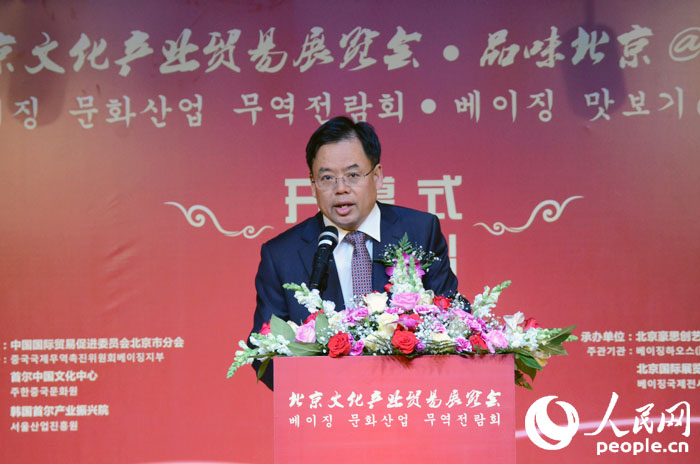 中國駐韓國使館公使銜參贊周長亭致辭。