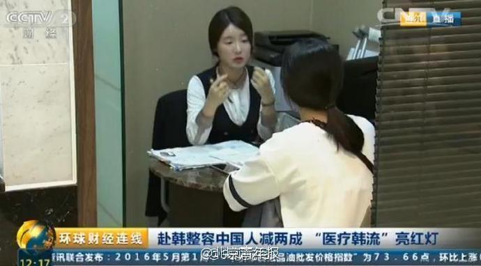 韓國整容亂象:中國顧客價格貴30% 中介抽成50%