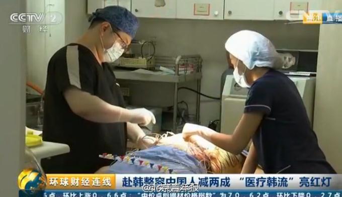 韓國整容亂象:中國顧客價格貴30% 中介抽成50%