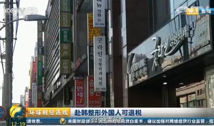 韓國整容亂象:中國顧客價格貴30% 中介抽成50%
