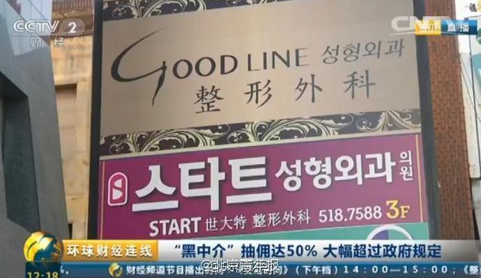 韓國整容亂象:中國顧客價格貴30% 中介抽成50%