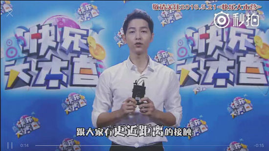 宋仲基零片酬錄制《快樂大本營》 盤點出演過“快本”的韓星【組圖】