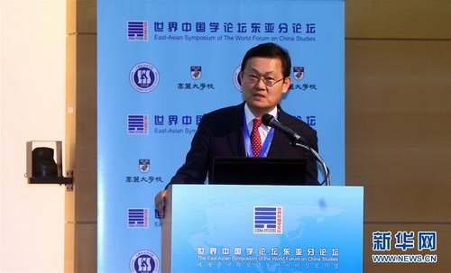 世界中國學論壇東亞分論壇韓國開幕 探討中國未來發展前景