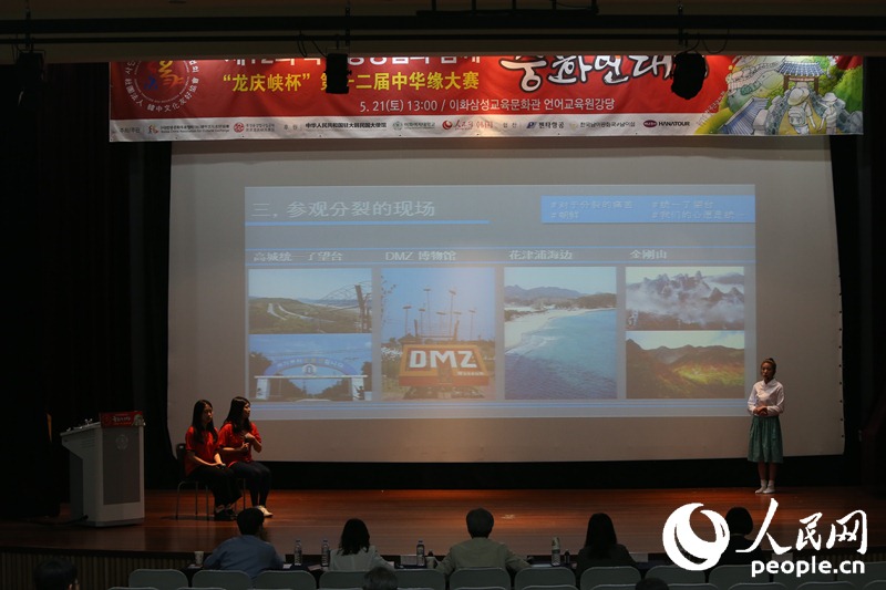 第十二屆“中華緣”中文大賽在首爾舉行。