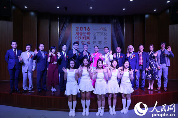 世宗學堂“韓國文化講座”開講儀式