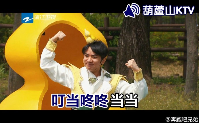 宋仲基《奔跑吧兄弟》花絮照搶先看 “跑男團”齊變葫蘆娃【組圖】