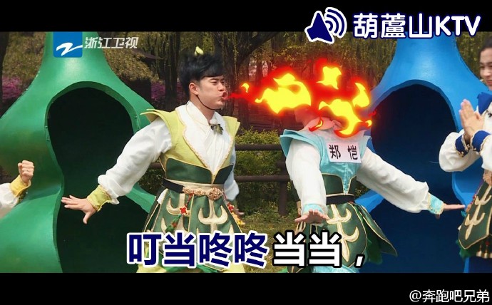 宋仲基《奔跑吧兄弟》花絮照搶先看 “跑男團”齊變葫蘆娃【組圖】