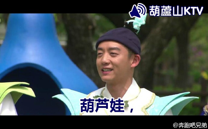 宋仲基《奔跑吧兄弟》花絮照搶先看 “跑男團”齊變葫蘆娃【組圖】