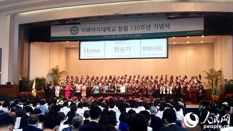 韓國梨花女子大學迎來了130周年校慶。裴埈基攝