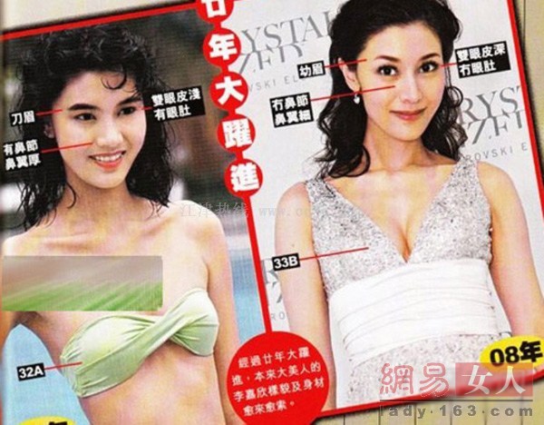 中韓女神也整容 宋慧喬整鼻子劉亦菲翹下巴【組圖】