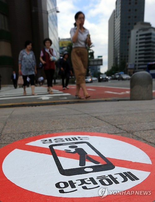 減少“低頭族”交通事故 首爾市設置警示標志【組圖】