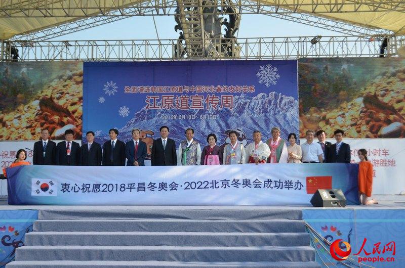 韓國江原道宣傳周在河北唐山開幕【組圖】