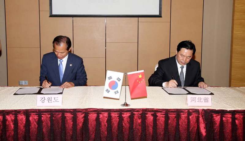 河北省與韓國江原道簽署建立友好省道關系意向書